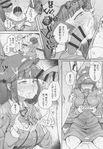 Page 13: 012.jpg | Nitorare -Soushuuhen | View Page!