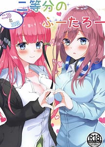 Read Nitoubun no Fuutarou
