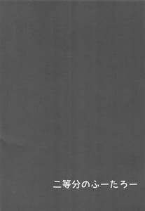 Page 3: 002.jpg | Nitoubun no Fuutarou | View Page!