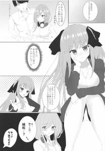 Page 4: 003.jpg | Nitoubun no Fuutarou | View Page!