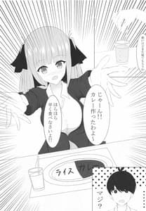 Page 6: 005.jpg | Nitoubun no Fuutarou | View Page!