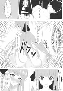 Page 9: 008.jpg | Nitoubun no Fuutarou | View Page!