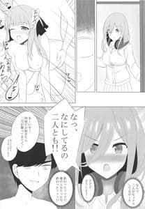 Page 11: 010.jpg | Nitoubun no Fuutarou | View Page!