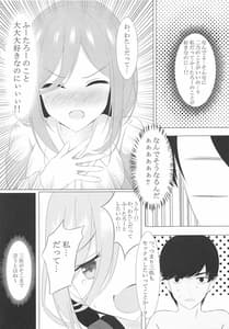 Page 12: 011.jpg | Nitoubun no Fuutarou | View Page!