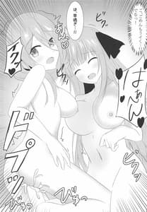 Page 14: 013.jpg | Nitoubun no Fuutarou | View Page!