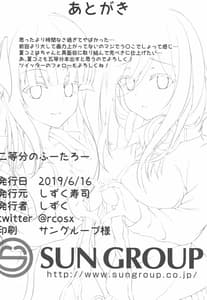 Page 15: 014.jpg | Nitoubun no Fuutarou | View Page!