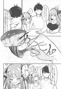 Page 7: 006.jpg | Nitoubun no Hanayome | View Page!