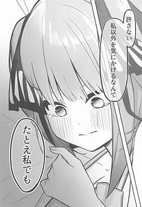 Page 10: 009.jpg | Nitoubun no Hanayome | View Page!