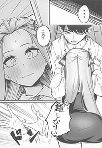 Page 15: 014.jpg | Nitoubun no Hanayome | View Page!