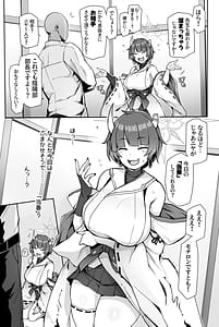 Page 5: 004.jpg | Niyaniya Kao ga Torokeru made Pakopako suru Hanashi | View Page!