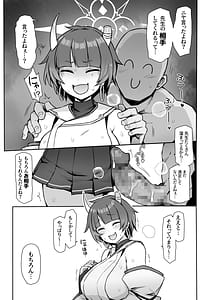 Page 13: 012.jpg | Niyaniya Kao ga Torokeru made Pakopako suru Hanashi | View Page!