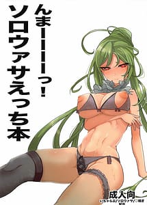 Read Nma... !!! Sorouasa Ecchi Hon