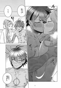 Page 2: 001.jpg | Nma... !!! Sorouasa Ecchi Hon | View Page!