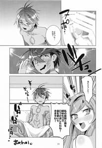 Page 14: 013.jpg | Nma... !!! Sorouasa Ecchi Hon | View Page!