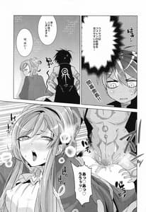 Page 16: 015.jpg | Nma... !!! Sorouasa Ecchi Hon | View Page!