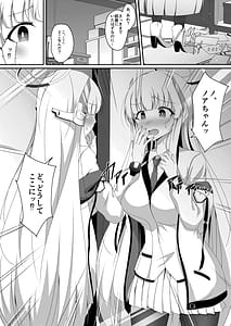 Page 3: 002.jpg | Noa-chan Chotto Okarada Itadakimasu! | View Page!