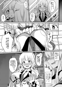 Page 4: 003.jpg | Noa-chan Chotto Okarada Itadakimasu! | View Page!