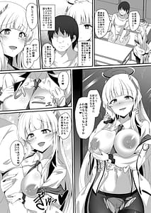Page 10: 009.jpg | Noa-chan Chotto Okarada Itadakimasu! | View Page!