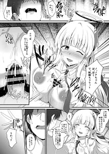 Page 15: 014.jpg | Noa-chan Chotto Okarada Itadakimasu! | View Page!