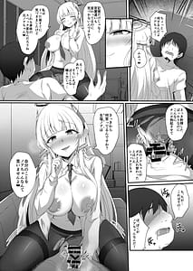 Page 16: 015.jpg | Noa-chan Chotto Okarada Itadakimasu! | View Page!