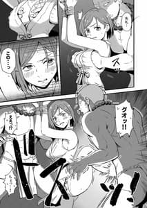 Page 6: 005.jpg | Nobara-chan no Juryoku wo Fuuin Shite Shugyou to Itsuwari Eroi Koto wo Suru Hon | View Page!