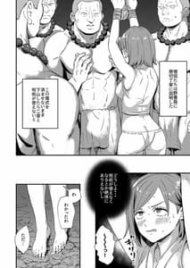 Page 8: 007.jpg | Nobara-chan no Juryoku wo Fuuin Shite Shugyou to Itsuwari Eroi Koto wo Suru Hon | View Page!