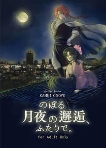 Read Noboru Tsukiyo no Kaigou Futari de