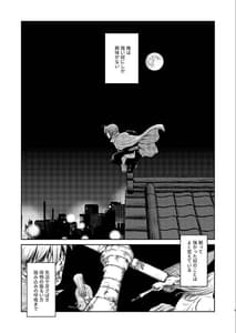 Page 4: 003.jpg | Noboru Tsukiyo no Kaigou Futari de | View Page!