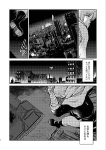 Page 5: 004.jpg | Noboru Tsukiyo no Kaigou Futari de | View Page!