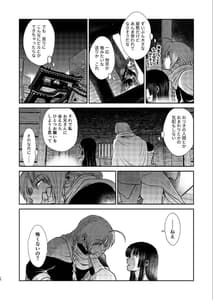 Page 9: 008.jpg | Noboru Tsukiyo no Kaigou Futari de | View Page!