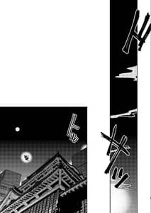 Page 12: 011.jpg | Noboru Tsukiyo no Kaigou Futari de | View Page!