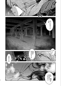 Page 13: 012.jpg | Noboru Tsukiyo no Kaigou Futari de | View Page!