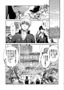 Page 14: 013.jpg | Noboru Tsukiyo no Kaigou Futari de | View Page!