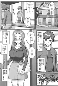 Page 2: 001.jpg | Noeru-chan Mou Yurushite! | View Page!
