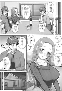 Page 3: 002.jpg | Noeru-chan Mou Yurushite! | View Page!