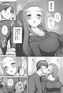 Page 5: 004.jpg | Noeru-chan Mou Yurushite! | View Page!