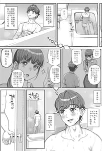 Page 13: 012.jpg | Noeru-chan Mou Yurushite! | View Page!