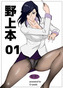 Read Nogami Hon 01