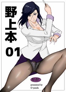 Page 1: 000.jpg | Nogami Hon 01 | View Page!