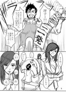 Page 2: 001.jpg | Nogami Hon 01 | View Page!