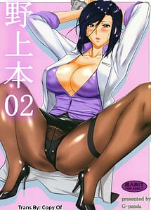 Read Nogami Hon 02 with English Translation