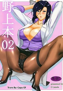 Page 1: 000.jpg | Nogami Hon 02 | View Page!