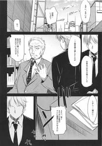 Page 16: 015.jpg | Nogami Saeko Kikiippatsu!! -Saishuushou | View Page!