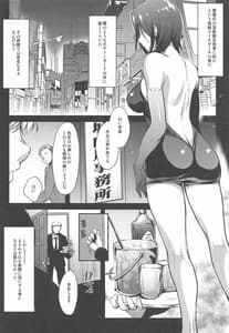Page 5: 004.jpg | Nogami Saeko Kikiippatsu!! -after | View Page!