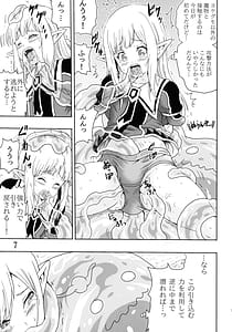 Page 9: 008.jpg | Noma Rune no Futoku na Guild Nikki | View Page!