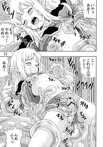 Page 15: 014.jpg | Noma Rune no Futoku na Guild Nikki | View Page!