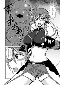 Page 4: 003.jpg | Nomareru Hoshi | View Page!