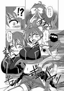 Page 5: 004.jpg | Nomareru Hoshi | View Page!