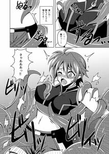 Page 6: 005.jpg | Nomareru Hoshi | View Page!