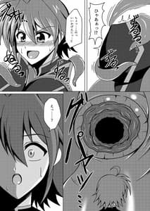Page 7: 006.jpg | Nomareru Hoshi | View Page!